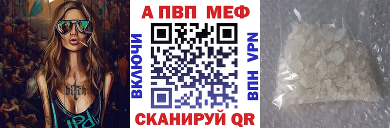 дарнет шоп  Буинск  Альфа ПВП Crystall 