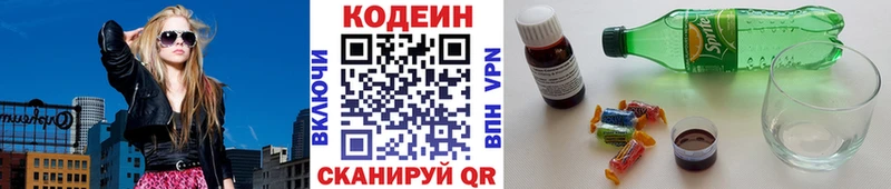мориарти телеграм  Буинск  Кодеиновый сироп Lean напиток Lean (лин)  сколько стоит 