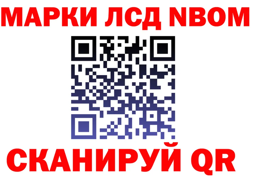 Марки N-bome 1,8мг как войти нарко площадка гидра Буинск